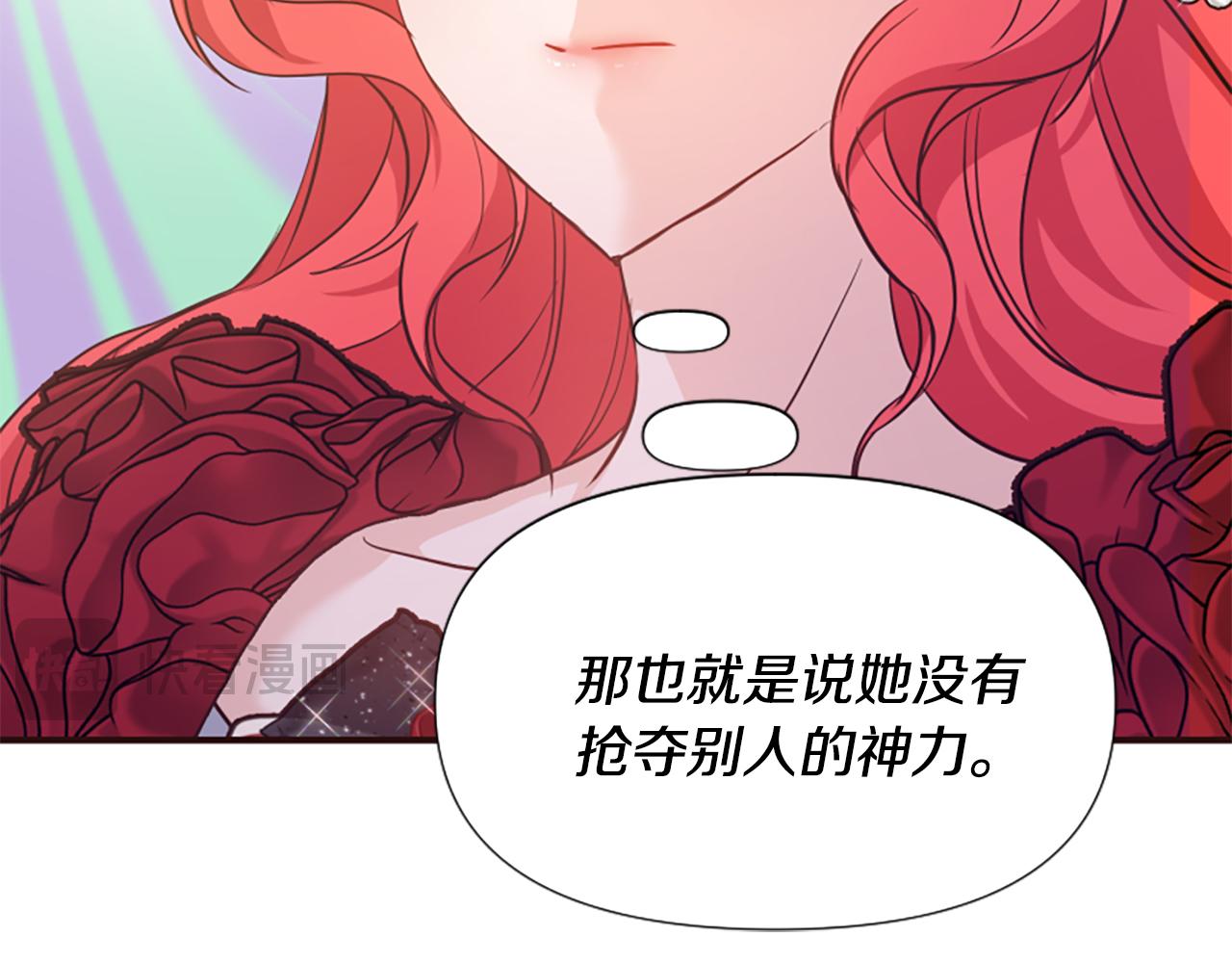 爲什麼對惡女執着 - 第64話 算盤落空(2/5) - 4