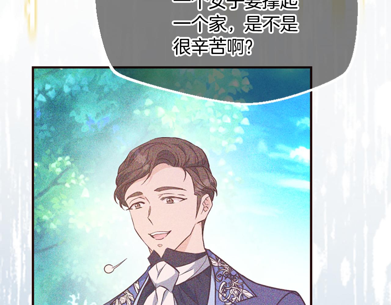 爲什麼對惡女執着 - 第66話 拋出誘餌(3/5) - 5