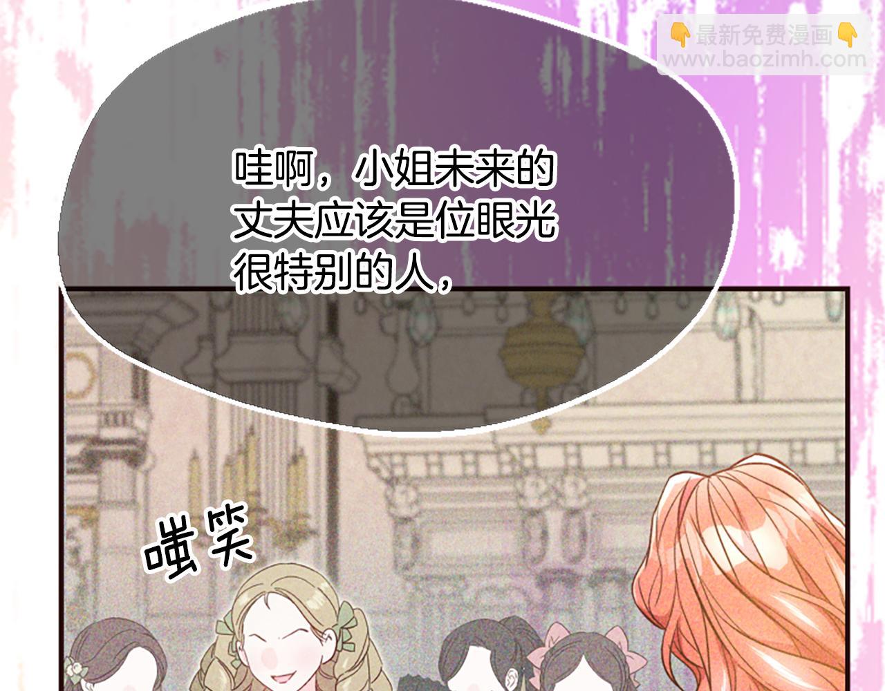 爲什麼對惡女執着 - 第66話 拋出誘餌(3/5) - 1