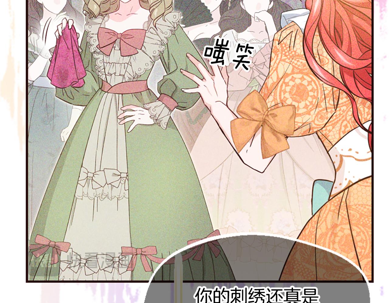 爲什麼對惡女執着 - 第66話 拋出誘餌(3/5) - 2