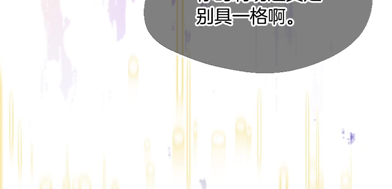 爲什麼對惡女執着 - 第66話 拋出誘餌(3/5) - 3