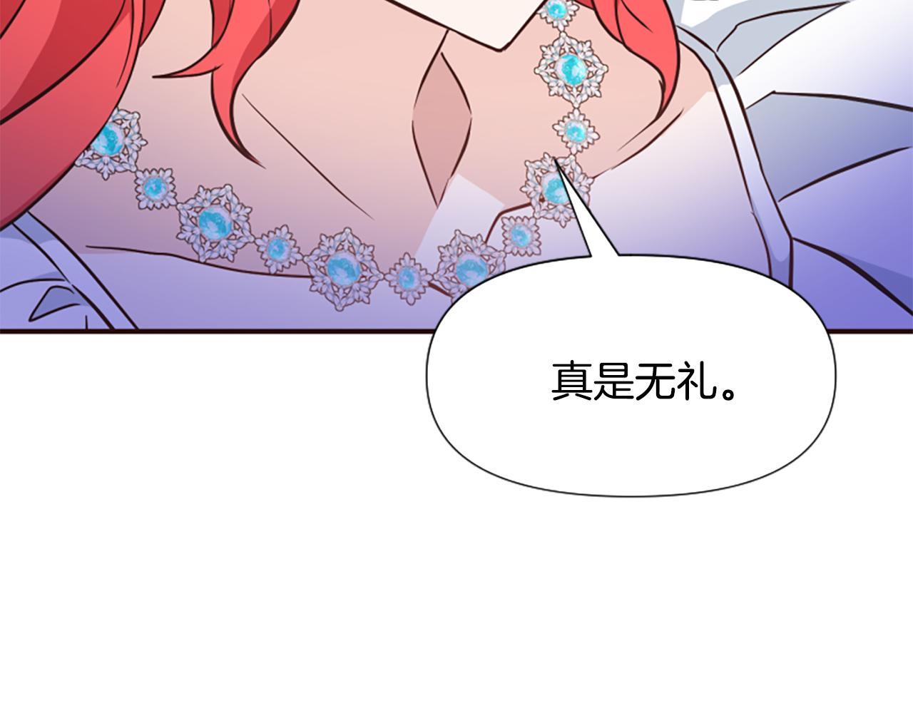 爲什麼對惡女執着 - 第66話 拋出誘餌(3/5) - 2