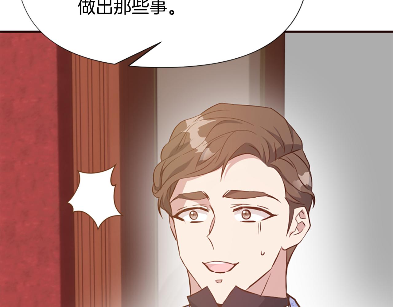 爲什麼對惡女執着 - 第66話 拋出誘餌(3/5) - 4