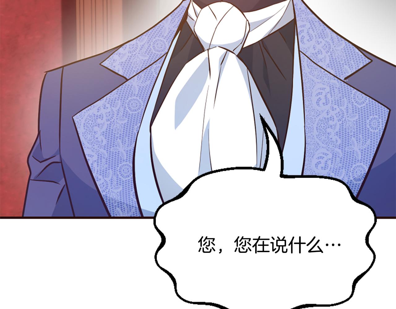 爲什麼對惡女執着 - 第66話 拋出誘餌(3/5) - 5