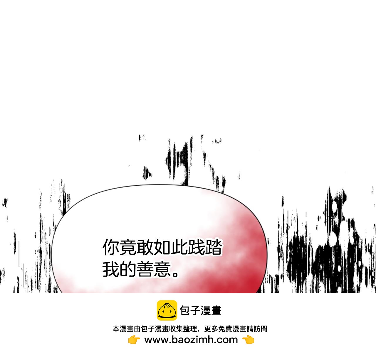 爲什麼對惡女執着 - 第66話 拋出誘餌(3/5) - 7