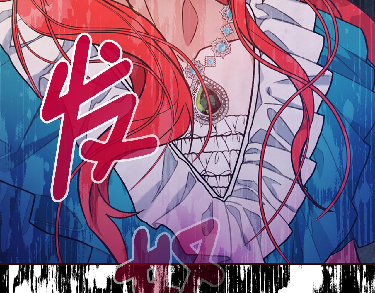 爲什麼對惡女執着 - 第66話 拋出誘餌(3/5) - 1