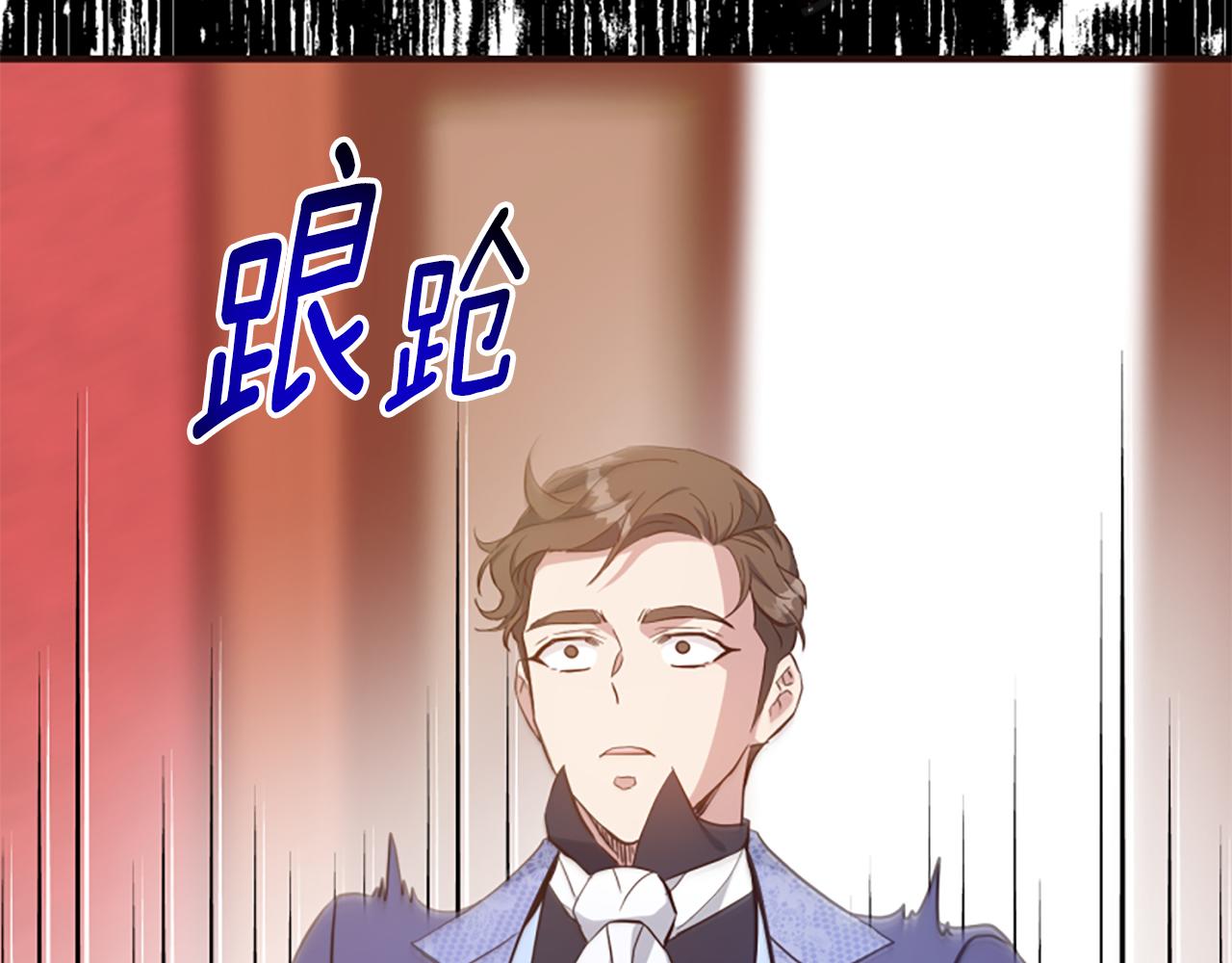 爲什麼對惡女執着 - 第66話 拋出誘餌(3/5) - 3