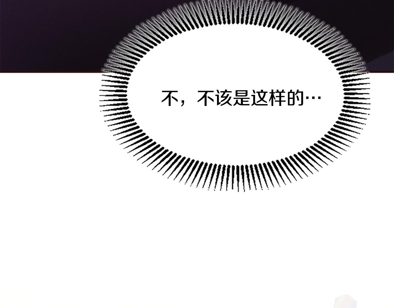 爲什麼對惡女執着 - 第66話 拋出誘餌(3/5) - 1