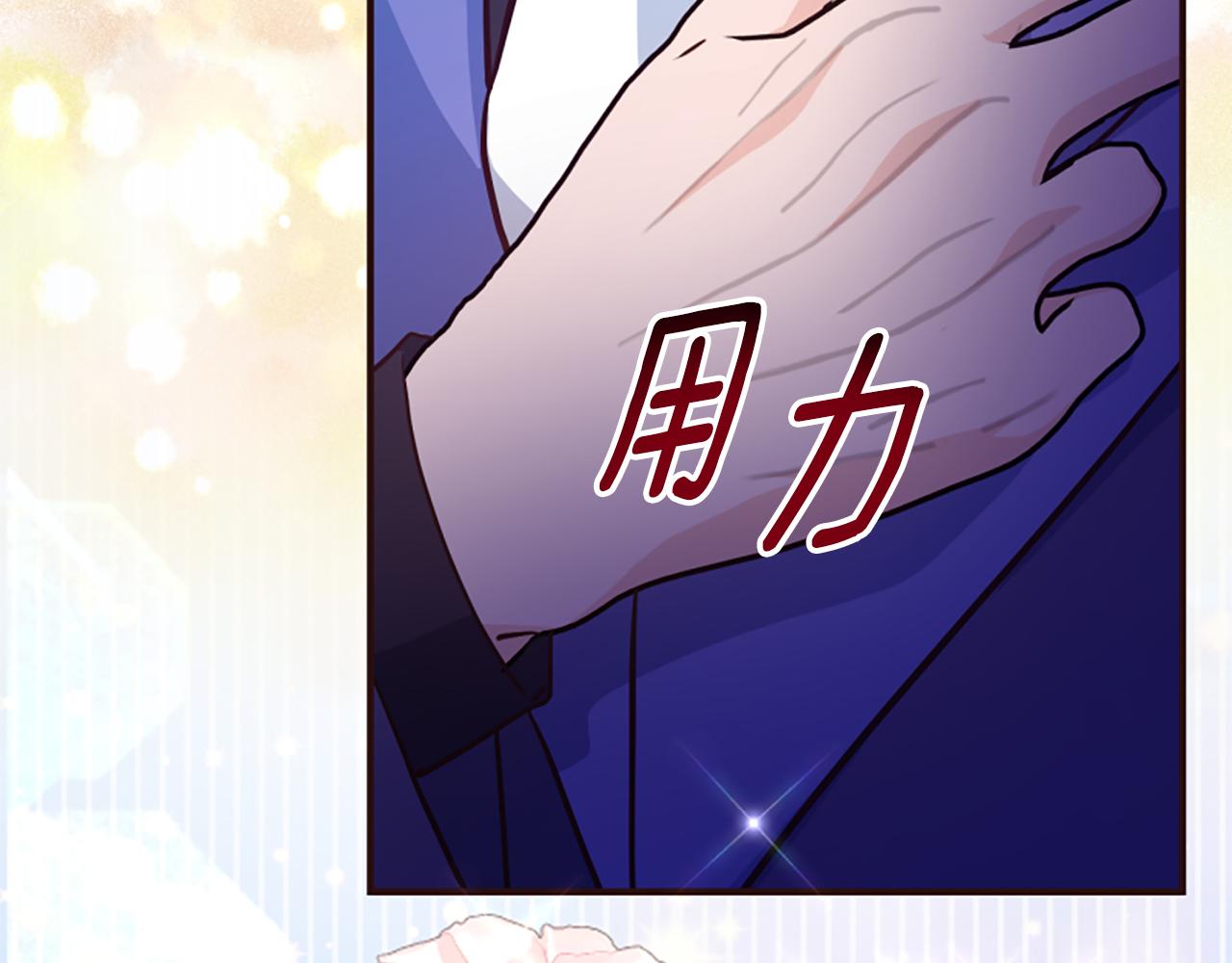 爲什麼對惡女執着 - 第66話 拋出誘餌(3/5) - 6