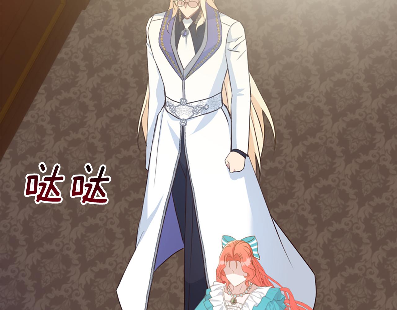 爲什麼對惡女執着 - 第66話 拋出誘餌(3/5) - 6