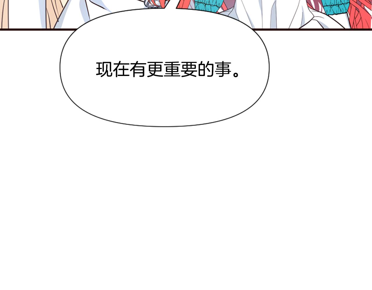 爲什麼對惡女執着 - 第66話 拋出誘餌(3/5) - 3