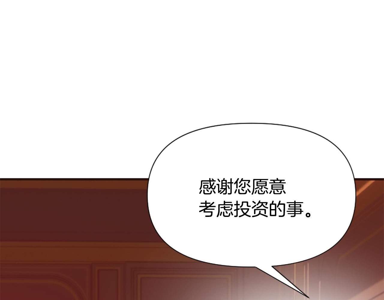 爲什麼對惡女執着 - 第66話 拋出誘餌(3/5) - 4