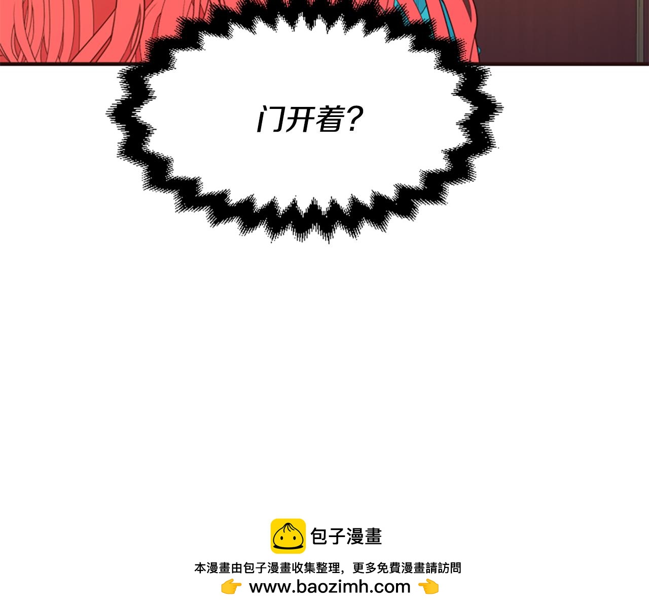 爲什麼對惡女執着 - 第66話 拋出誘餌(3/5) - 6