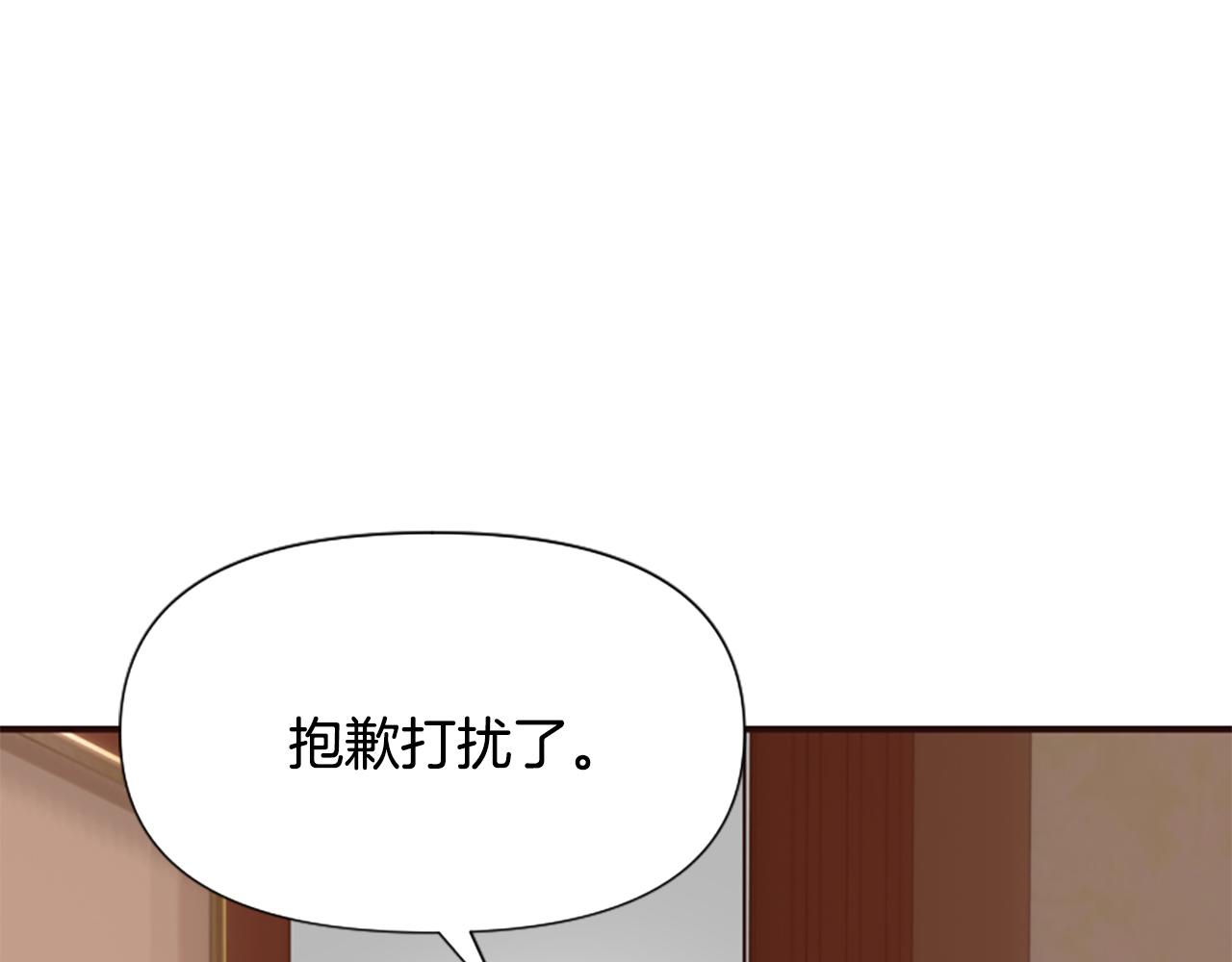 爲什麼對惡女執着 - 第66話 拋出誘餌(4/5) - 5