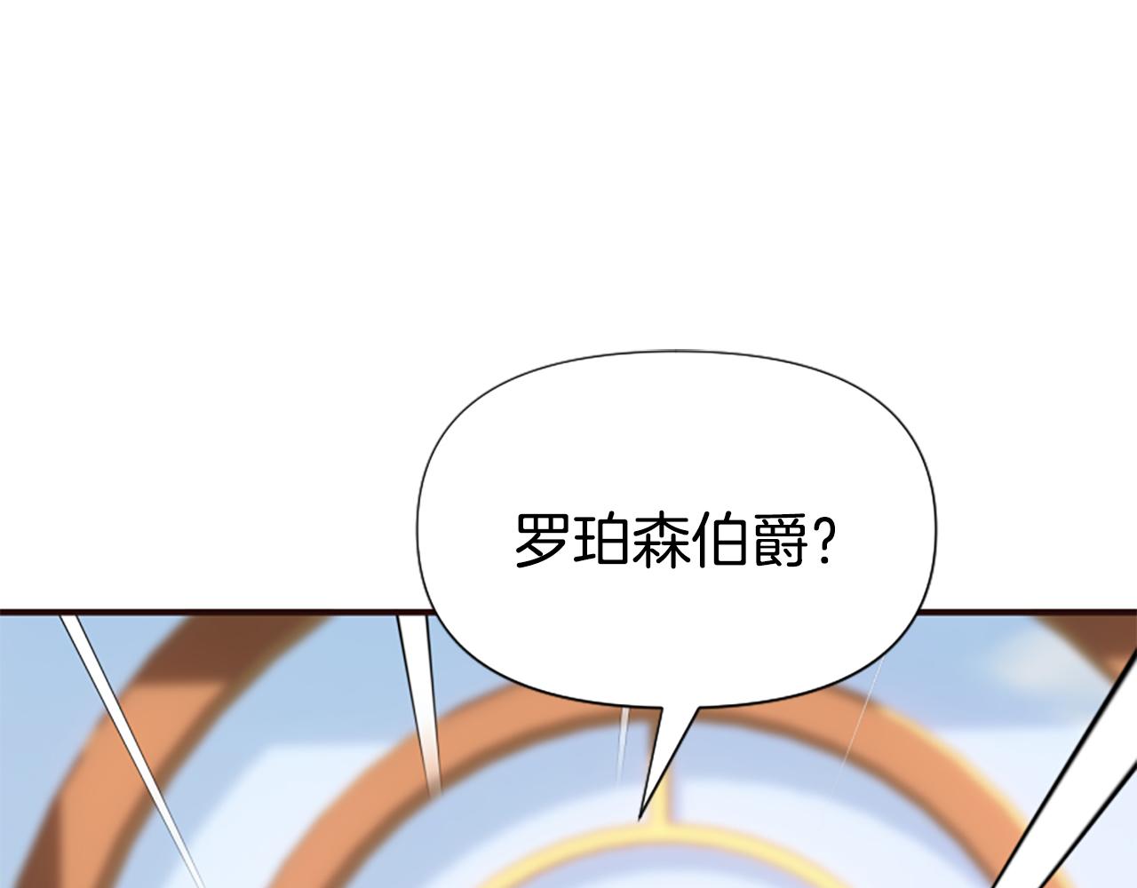 爲什麼對惡女執着 - 第66話 拋出誘餌(4/5) - 1