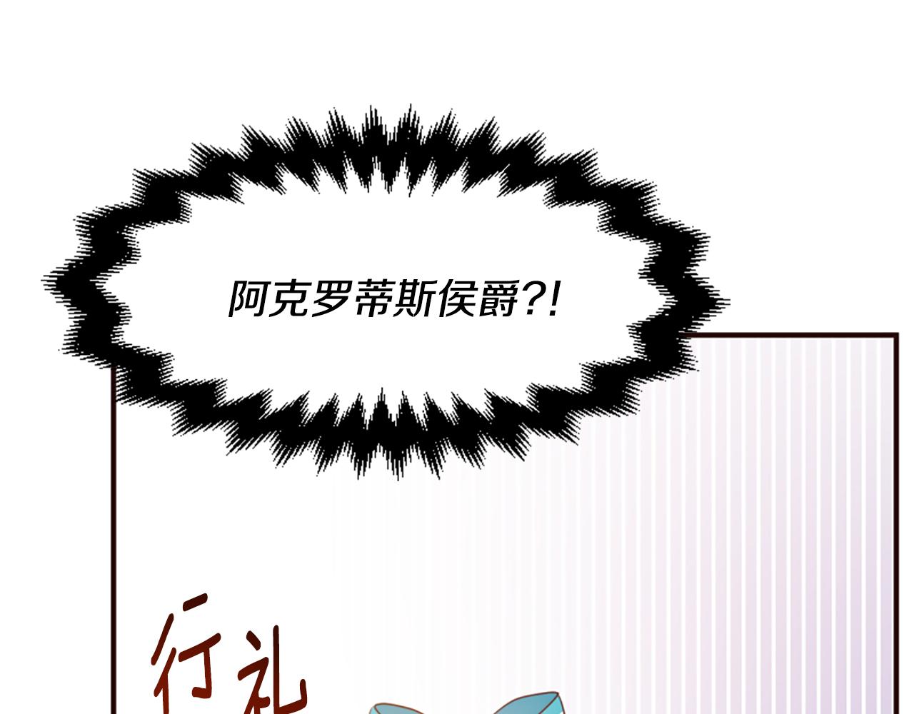 爲什麼對惡女執着 - 第66話 拋出誘餌(4/5) - 5