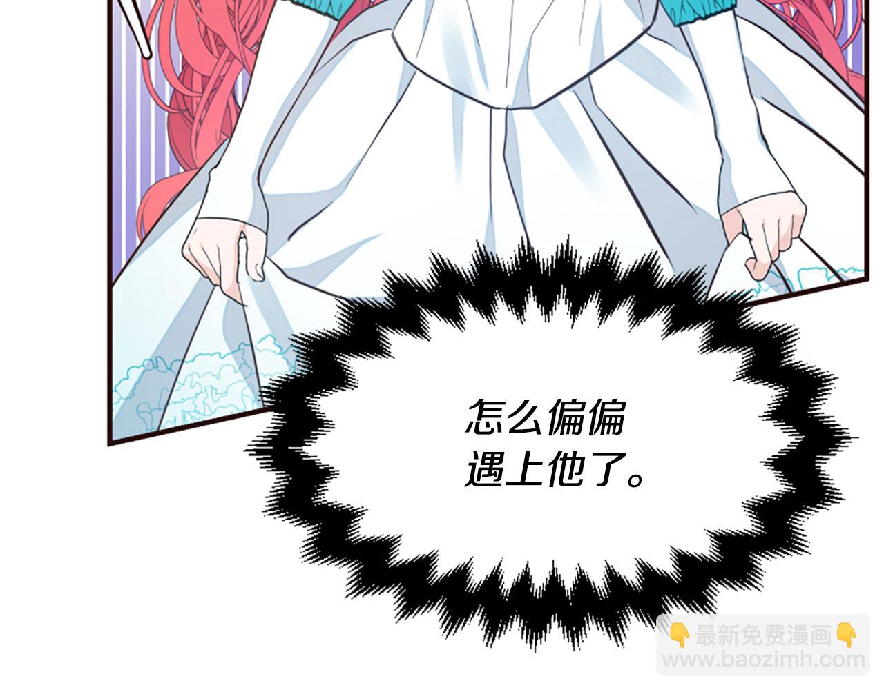 爲什麼對惡女執着 - 第66話 拋出誘餌(4/5) - 7