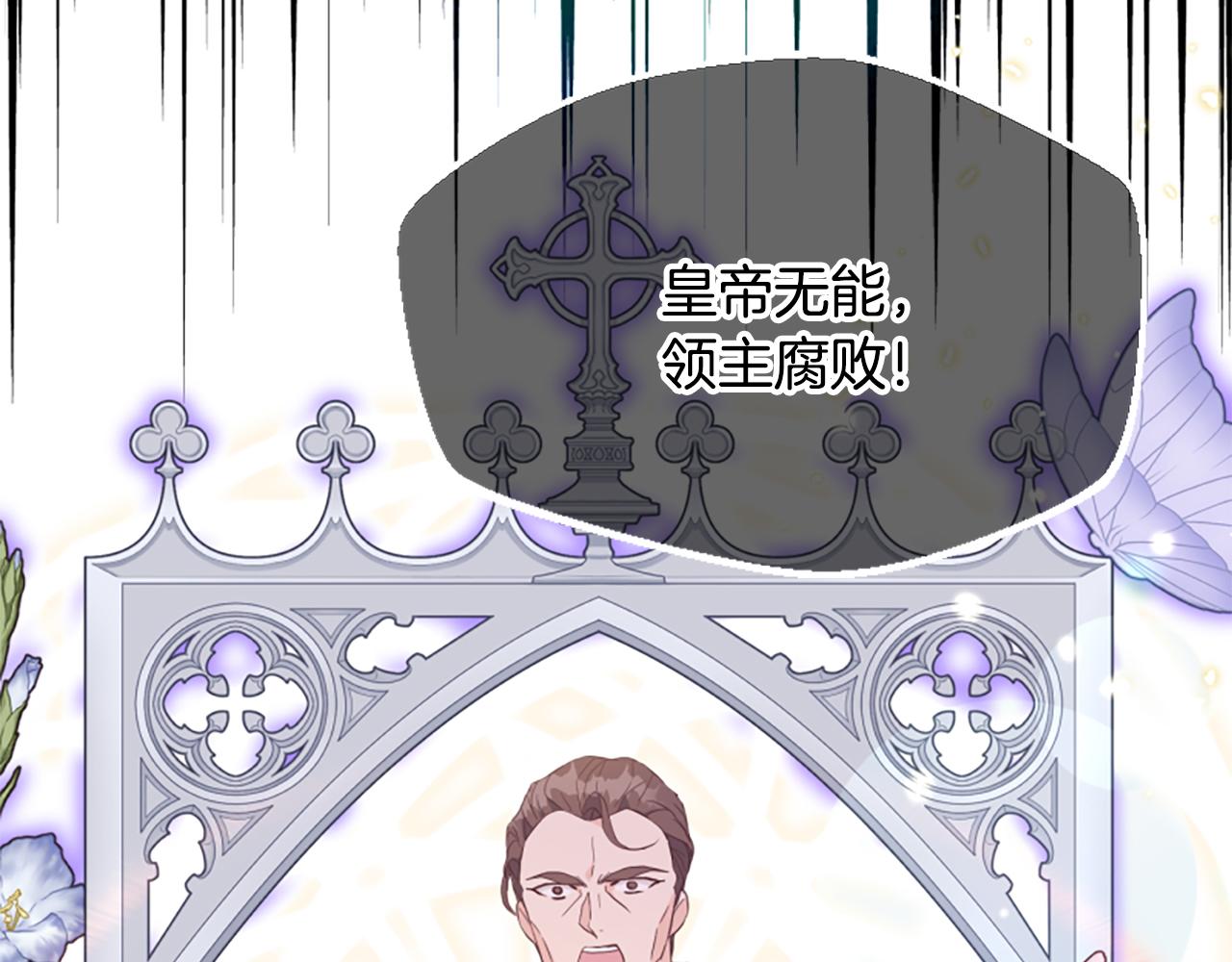 爲什麼對惡女執着 - 第66話 拋出誘餌(4/5) - 4