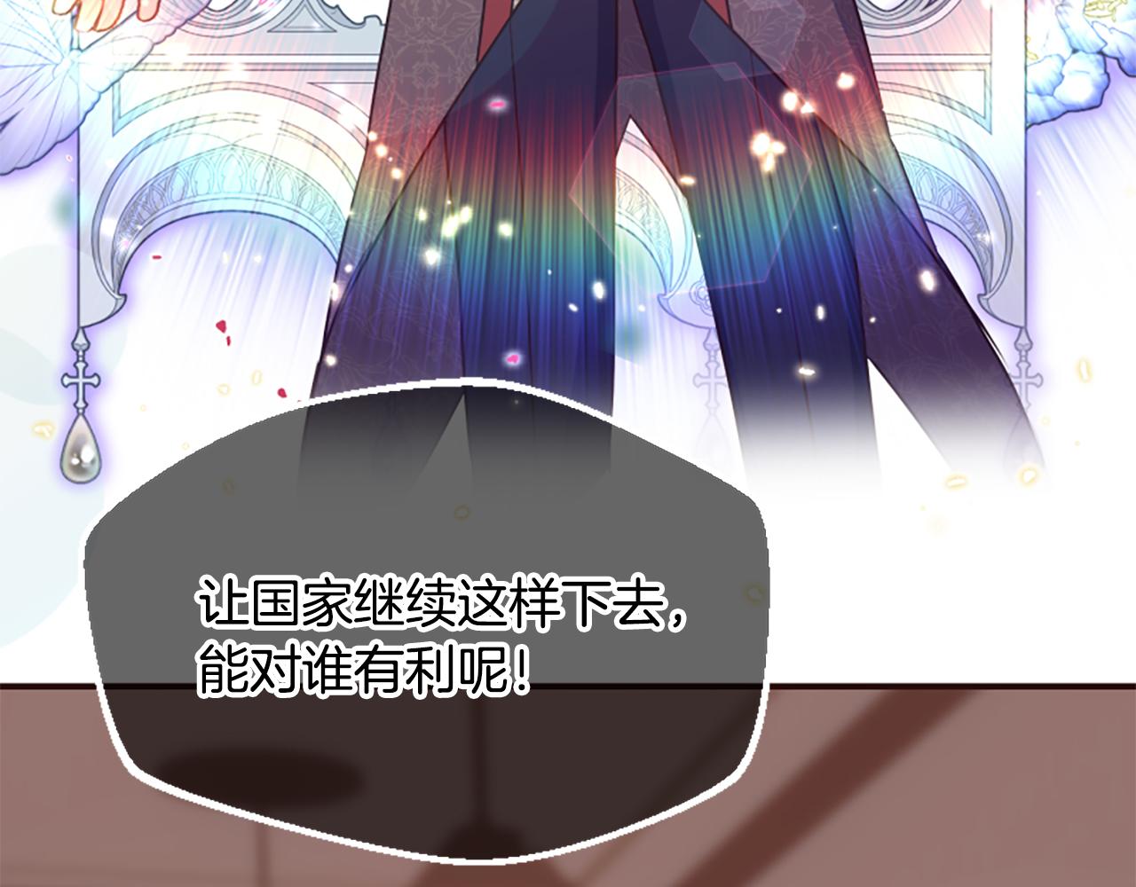 爲什麼對惡女執着 - 第66話 拋出誘餌(4/5) - 6