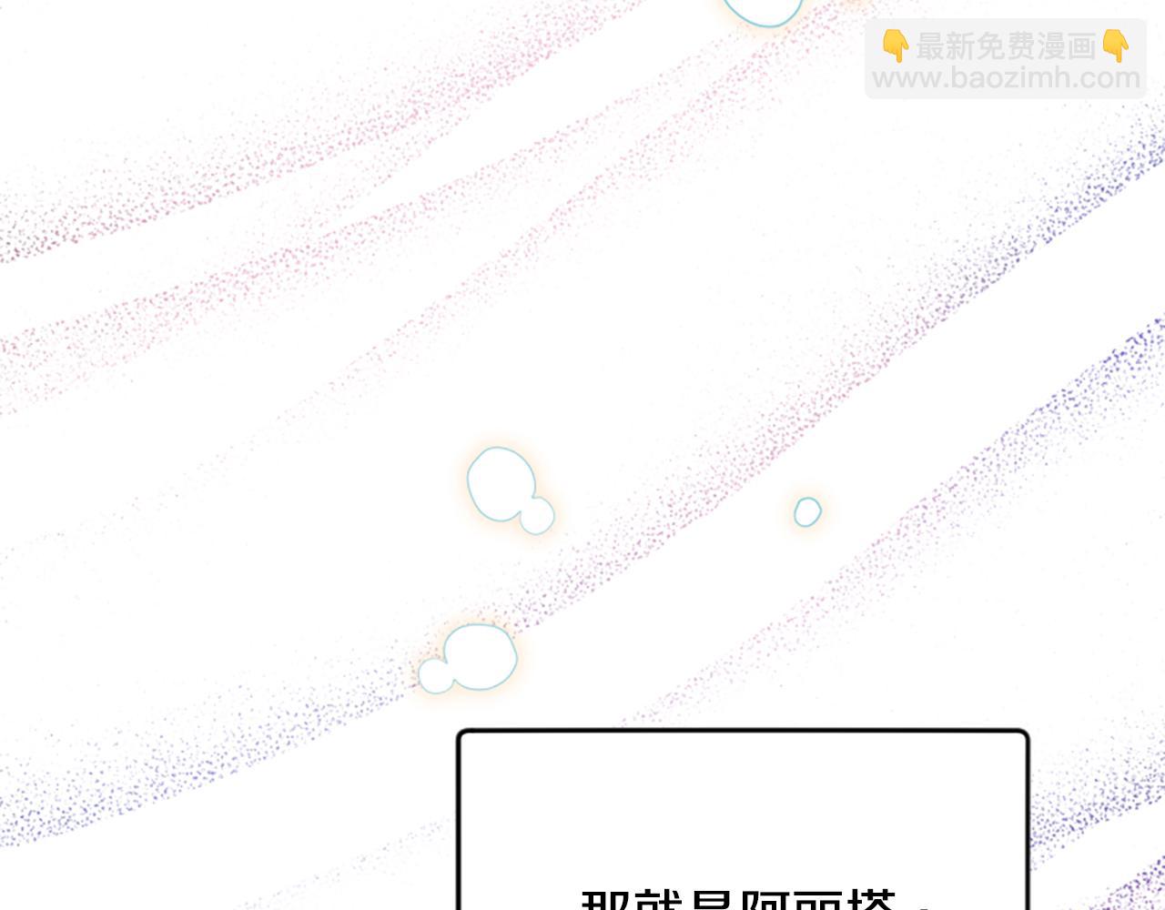 爲什麼對惡女執着 - 第66話 拋出誘餌(1/5) - 1