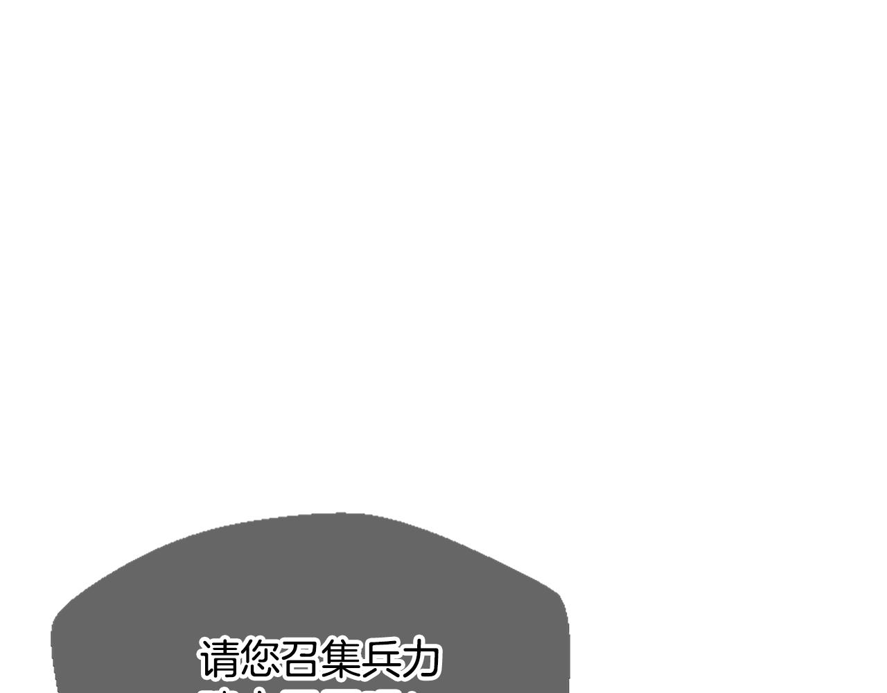 爲什麼對惡女執着 - 第66話 拋出誘餌(4/5) - 1