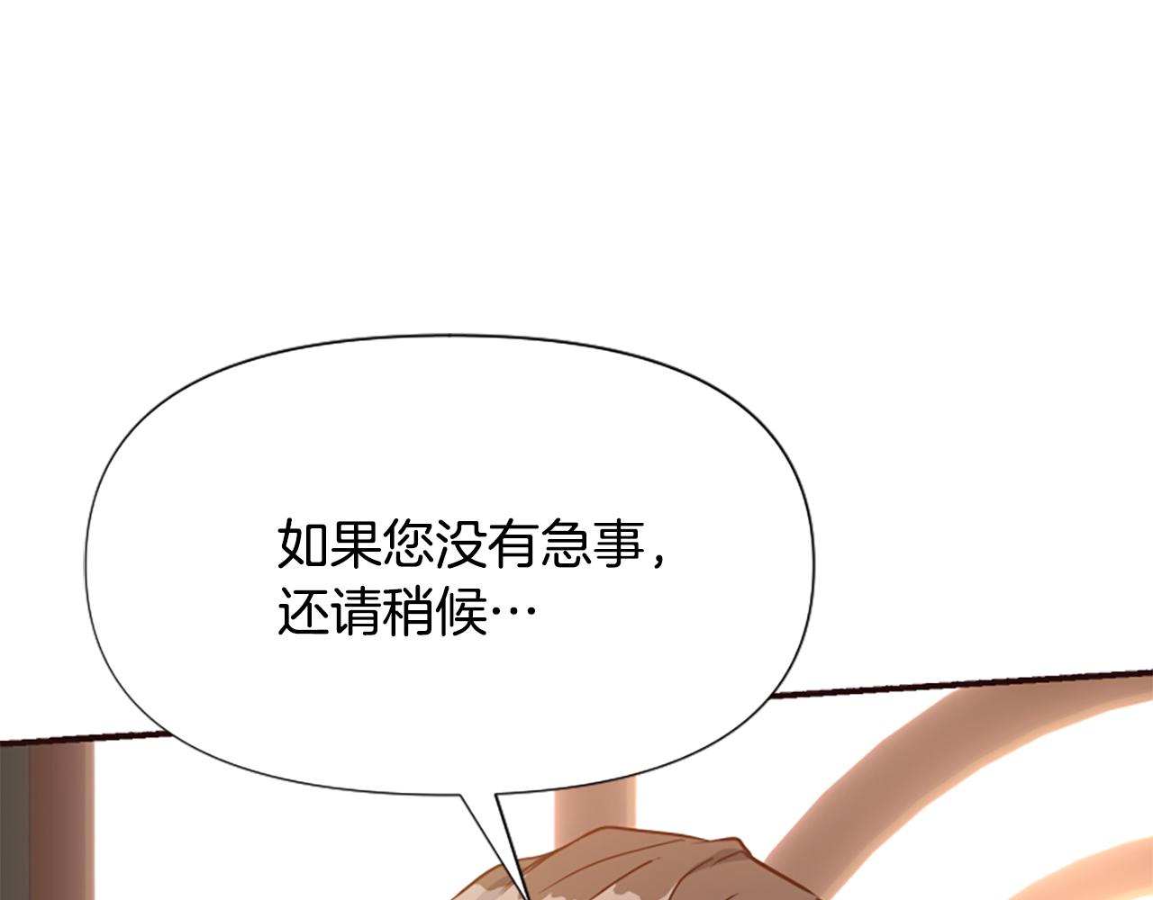 爲什麼對惡女執着 - 第66話 拋出誘餌(4/5) - 5