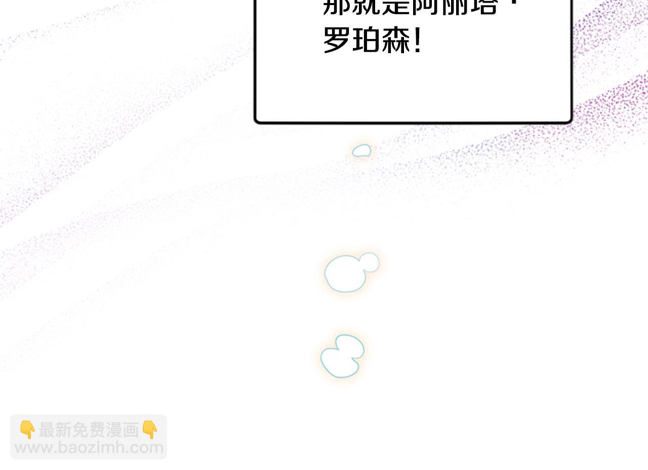 爲什麼對惡女執着 - 第66話 拋出誘餌(1/5) - 2