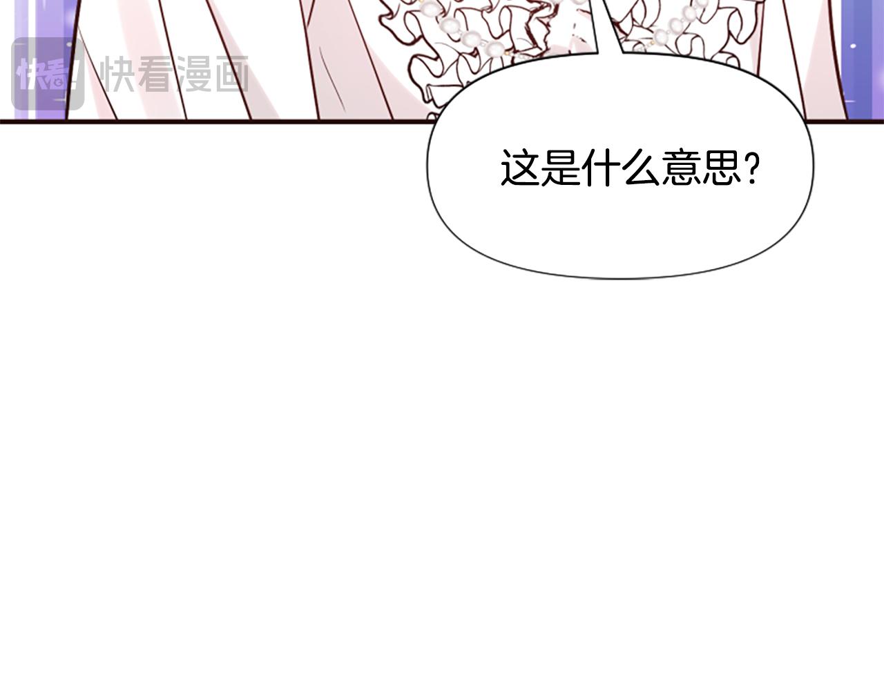 爲什麼對惡女執着 - 第66話 拋出誘餌(4/5) - 2