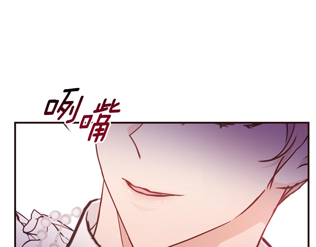 爲什麼對惡女執着 - 第66話 拋出誘餌(4/5) - 3