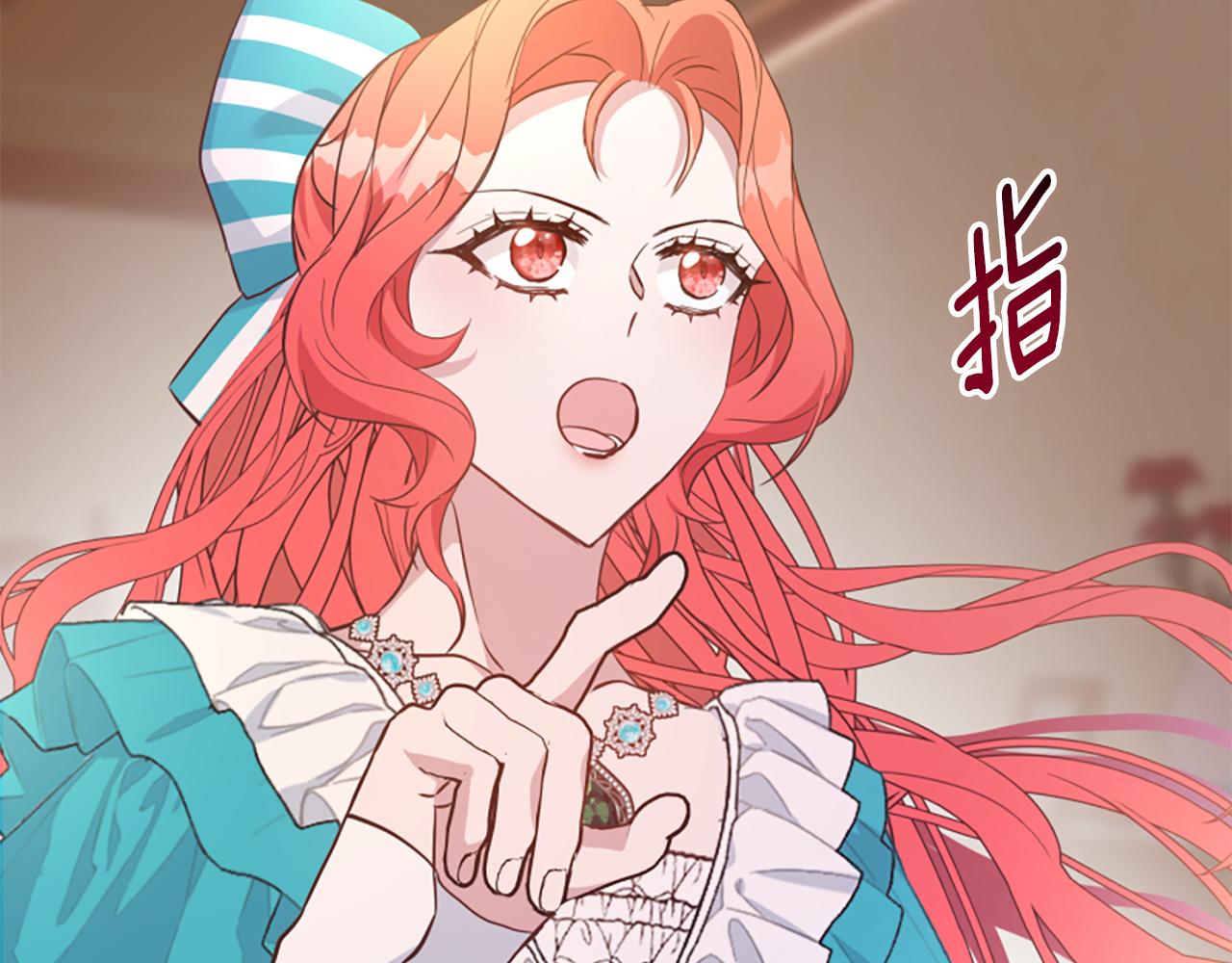 爲什麼對惡女執着 - 第66話 拋出誘餌(4/5) - 2