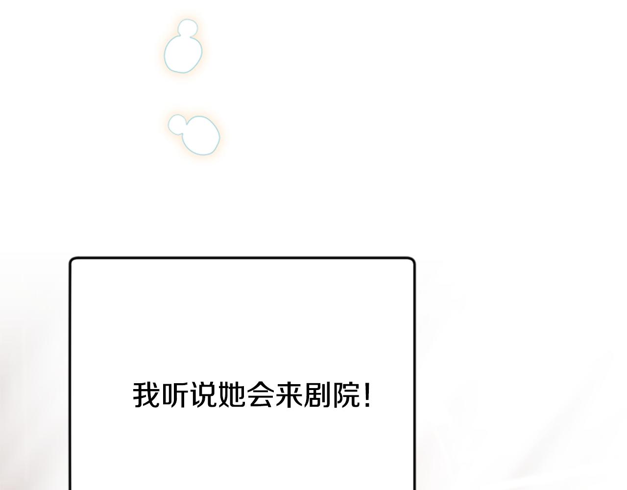 爲什麼對惡女執着 - 第66話 拋出誘餌(1/5) - 3