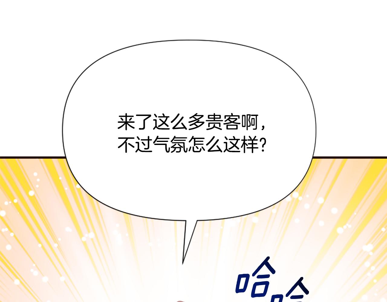 爲什麼對惡女執着 - 第66話 拋出誘餌(4/5) - 8