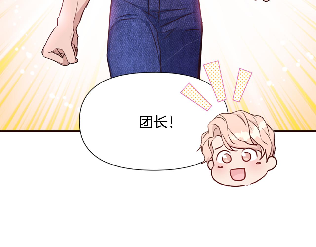 爲什麼對惡女執着 - 第66話 拋出誘餌(4/5) - 2