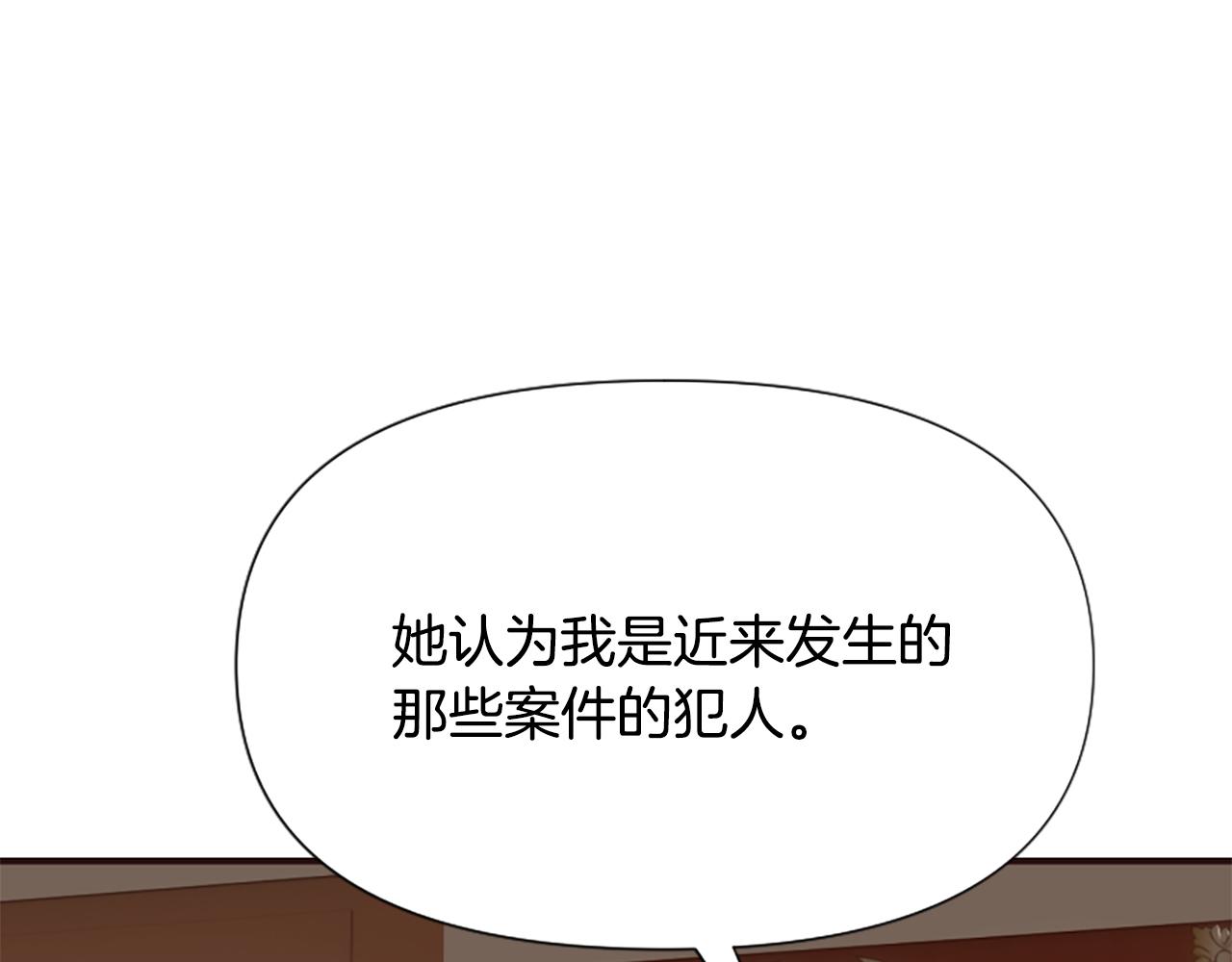 爲什麼對惡女執着 - 第66話 拋出誘餌(4/5) - 4