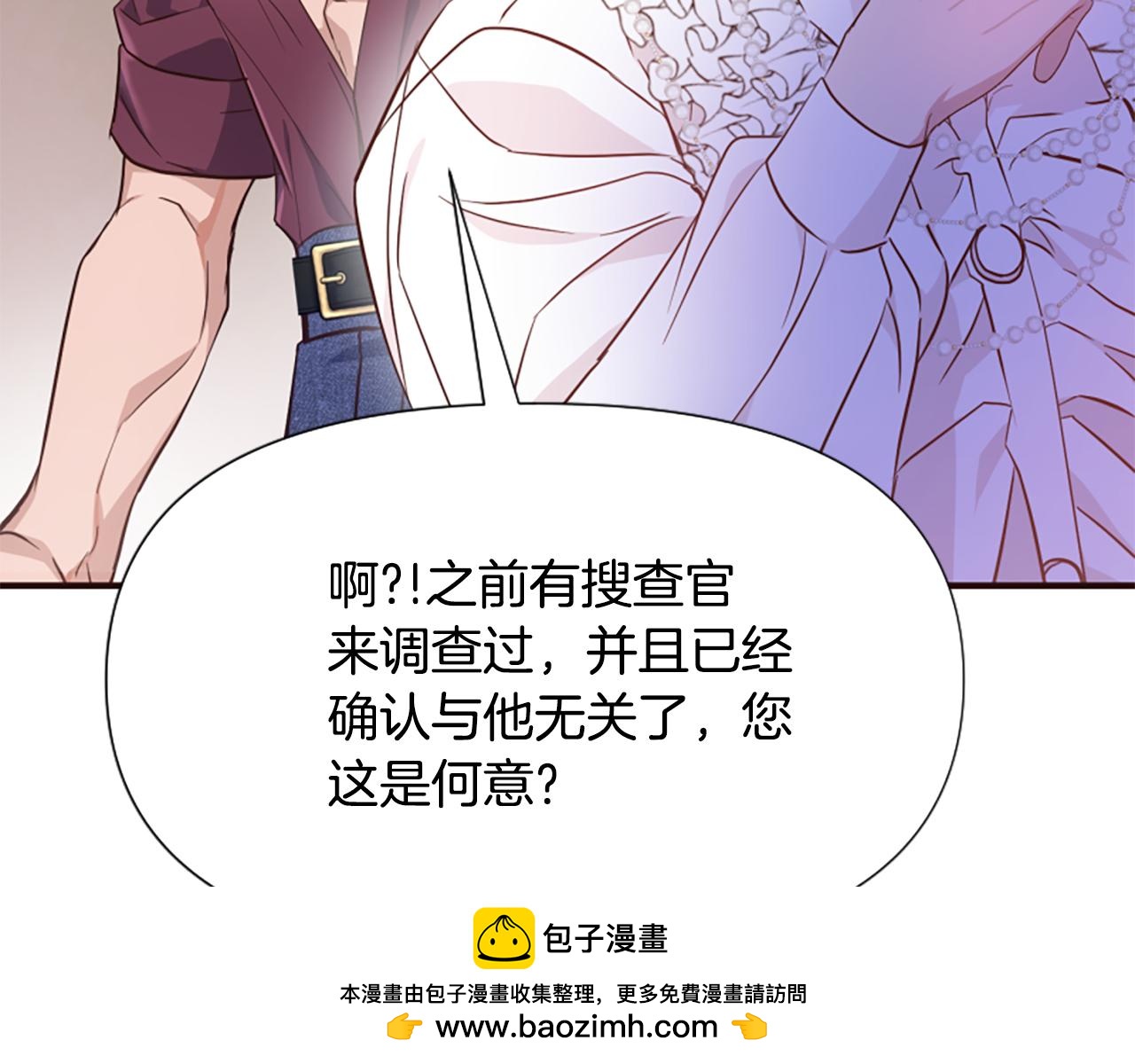 爲什麼對惡女執着 - 第66話 拋出誘餌(4/5) - 6