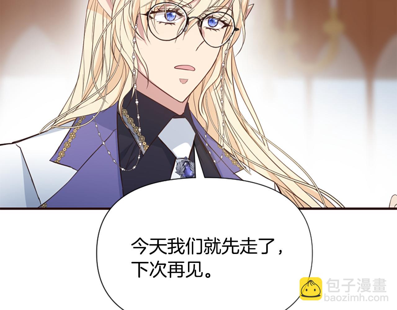 爲什麼對惡女執着 - 第66話 拋出誘餌(5/5) - 7