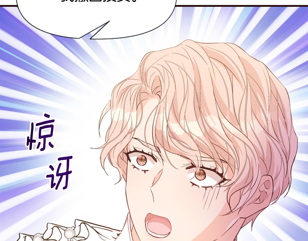 爲什麼對惡女執着 - 第66話 拋出誘餌(5/5) - 4