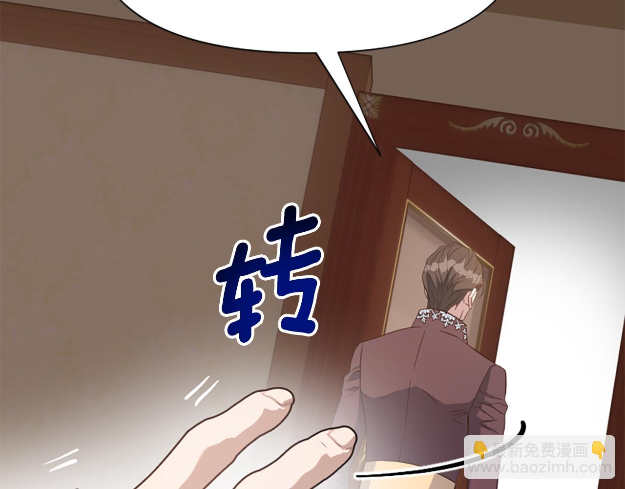 爲什麼對惡女執着 - 第66話 拋出誘餌(5/5) - 8