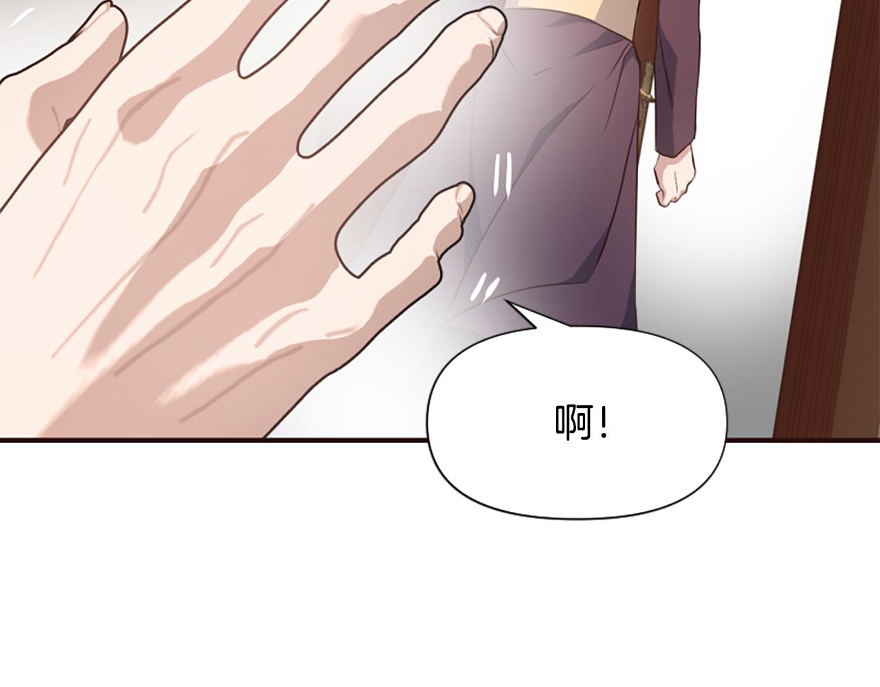 爲什麼對惡女執着 - 第66話 拋出誘餌(5/5) - 1