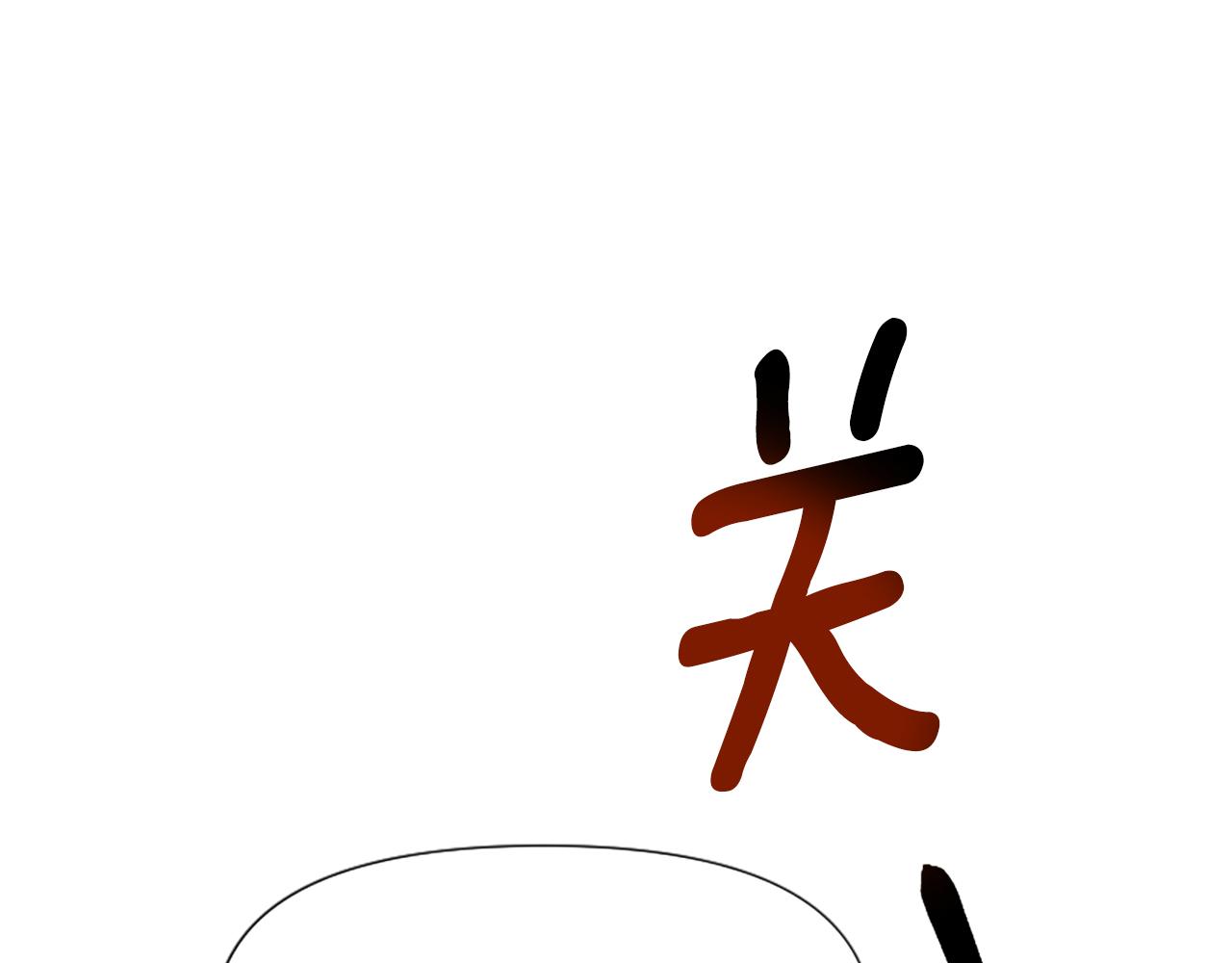 爲什麼對惡女執着 - 第66話 拋出誘餌(5/5) - 2