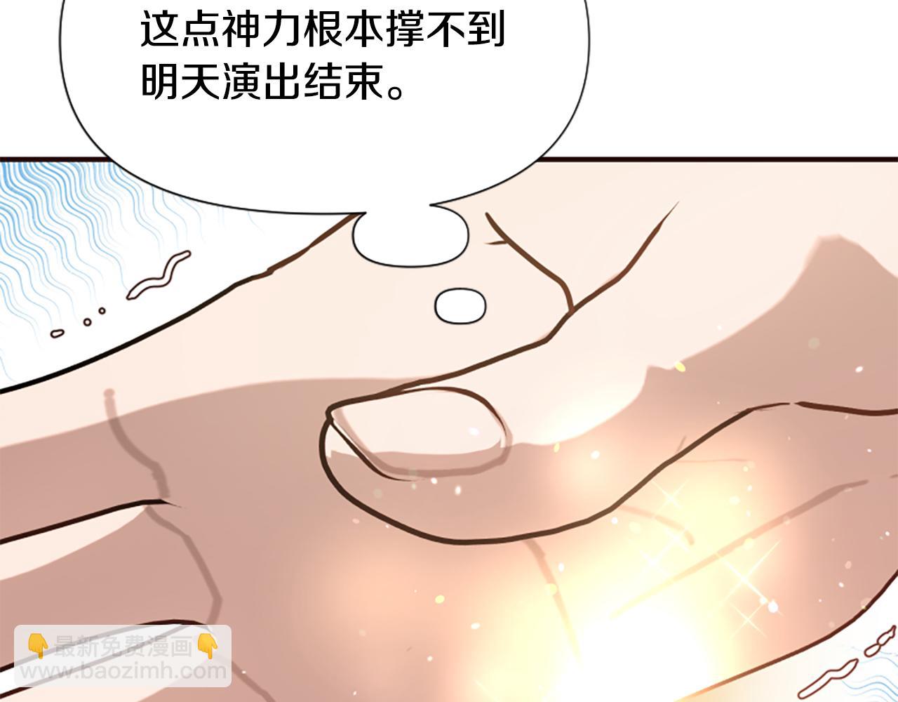 爲什麼對惡女執着 - 第66話 拋出誘餌(5/5) - 6