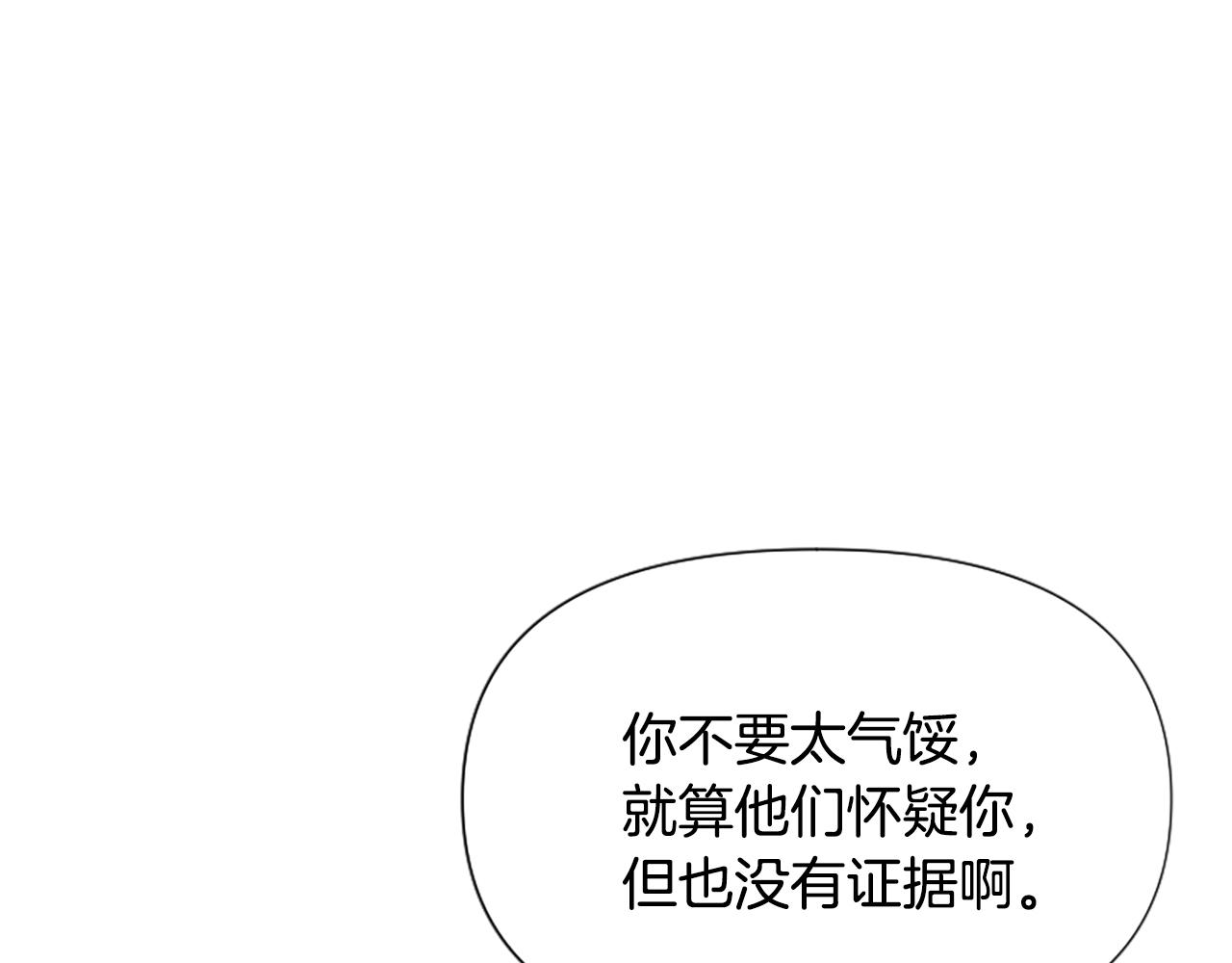 爲什麼對惡女執着 - 第66話 拋出誘餌(5/5) - 8