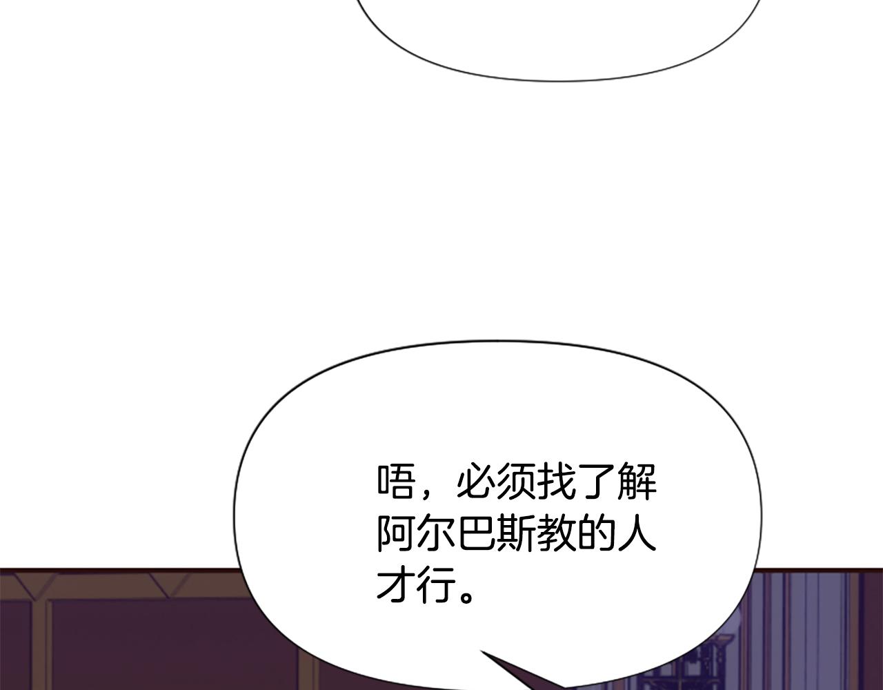 爲什麼對惡女執着 - 第66話 拋出誘餌(5/5) - 1