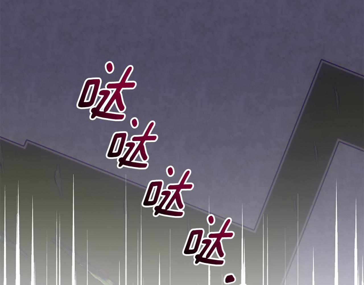 爲什麼對惡女執着 - 第66話 拋出誘餌(5/5) - 1