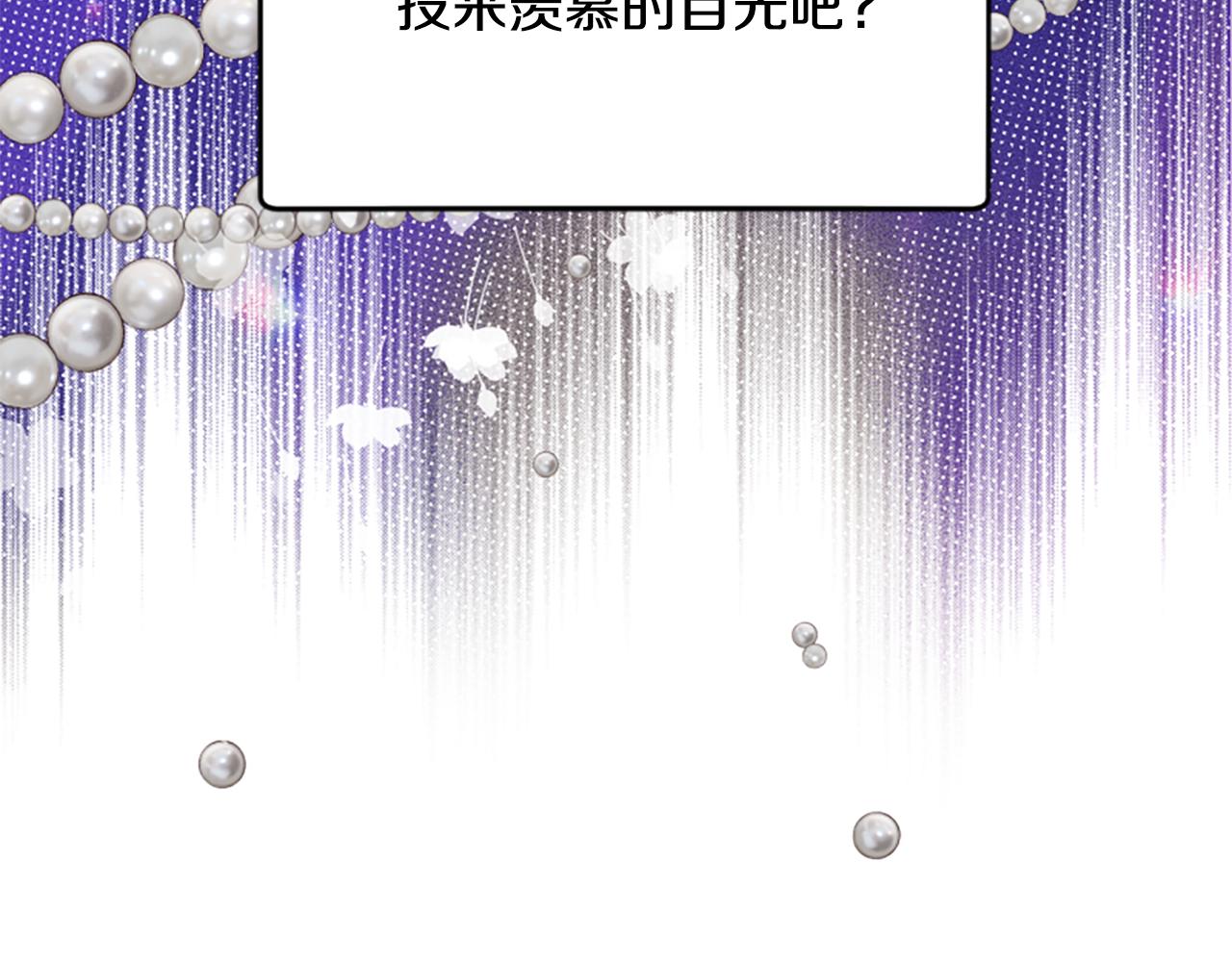 爲什麼對惡女執着 - 第66話 拋出誘餌(1/5) - 6