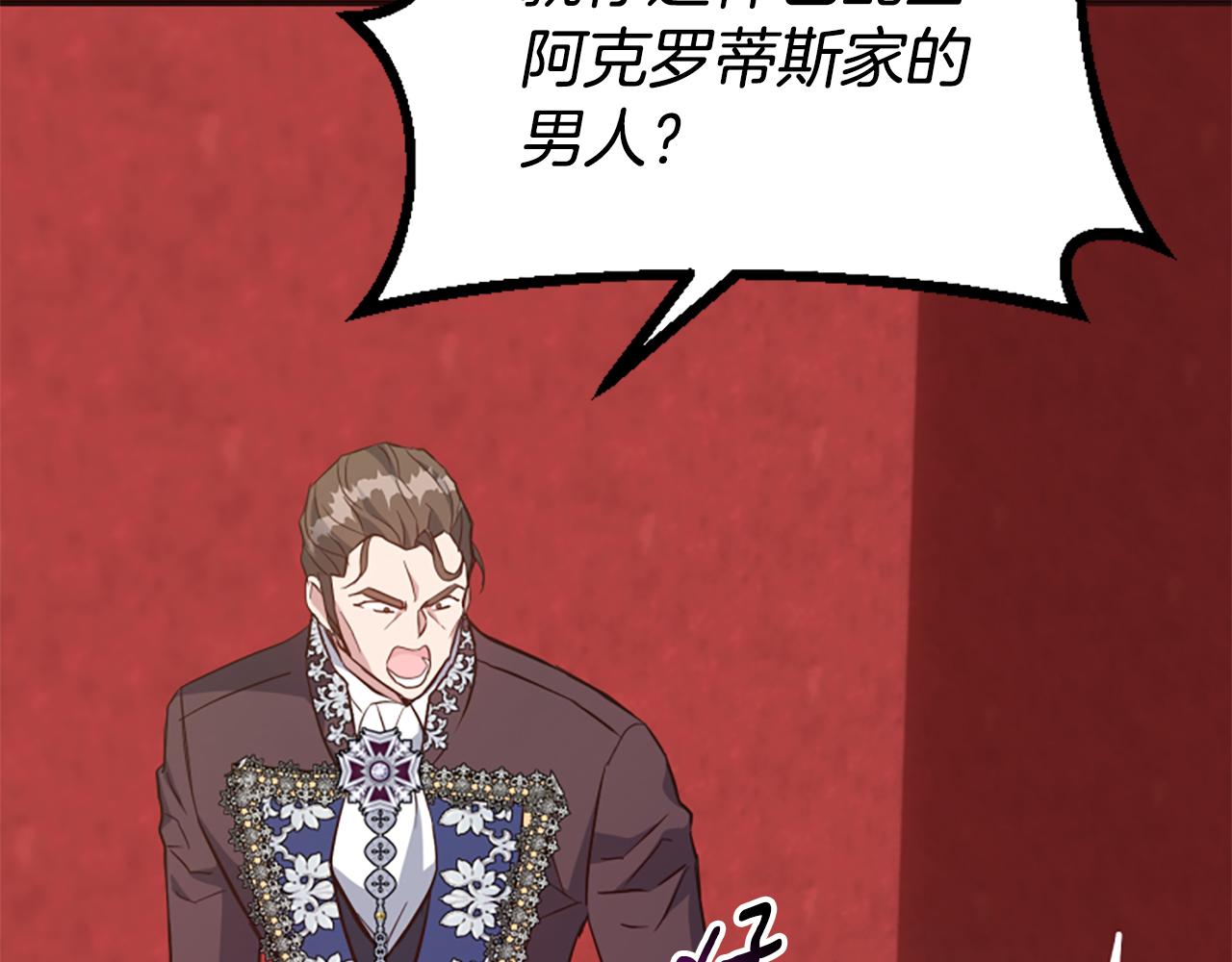 爲什麼對惡女執着 - 第66話 拋出誘餌(1/5) - 7