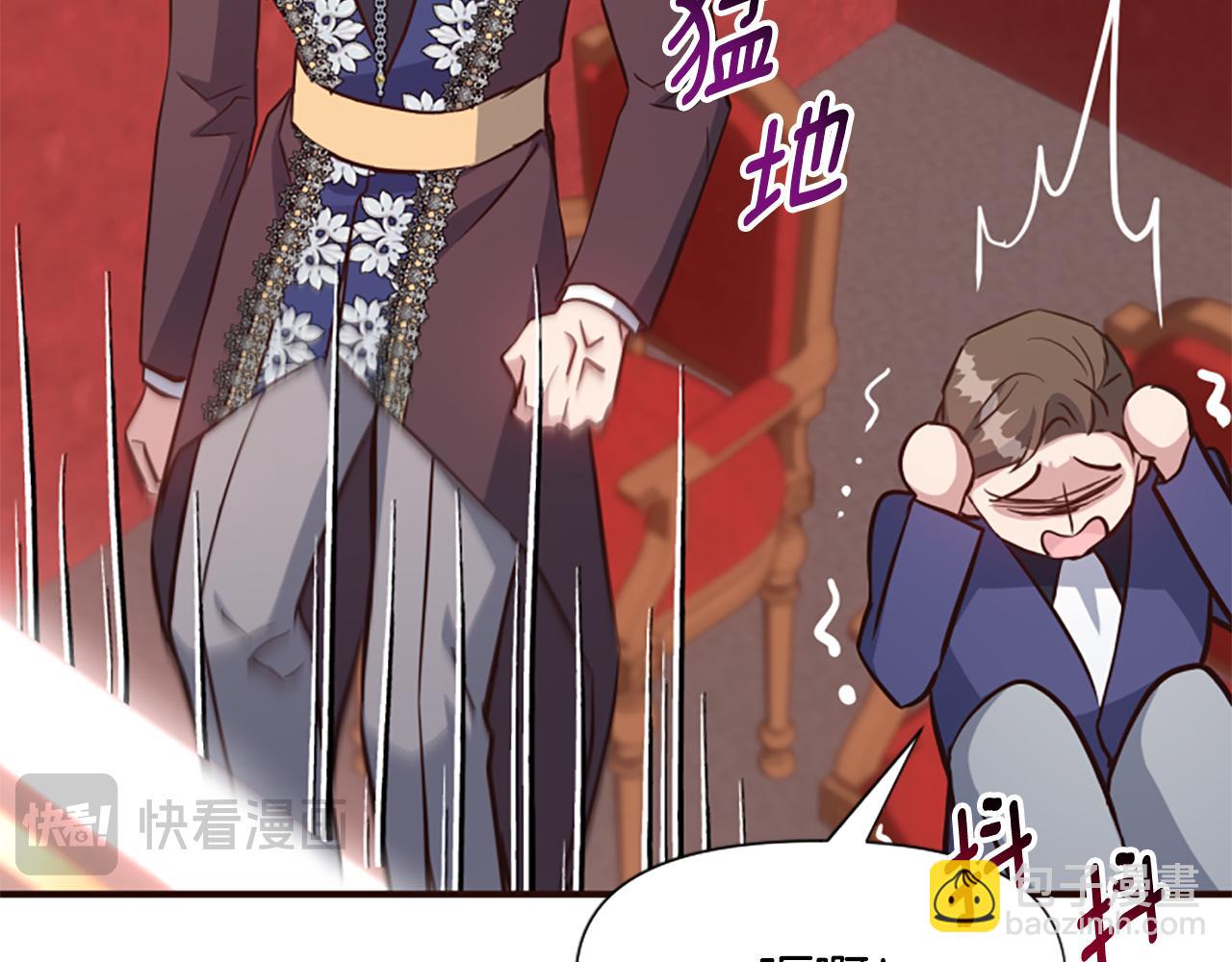 爲什麼對惡女執着 - 第66話 拋出誘餌(1/5) - 8