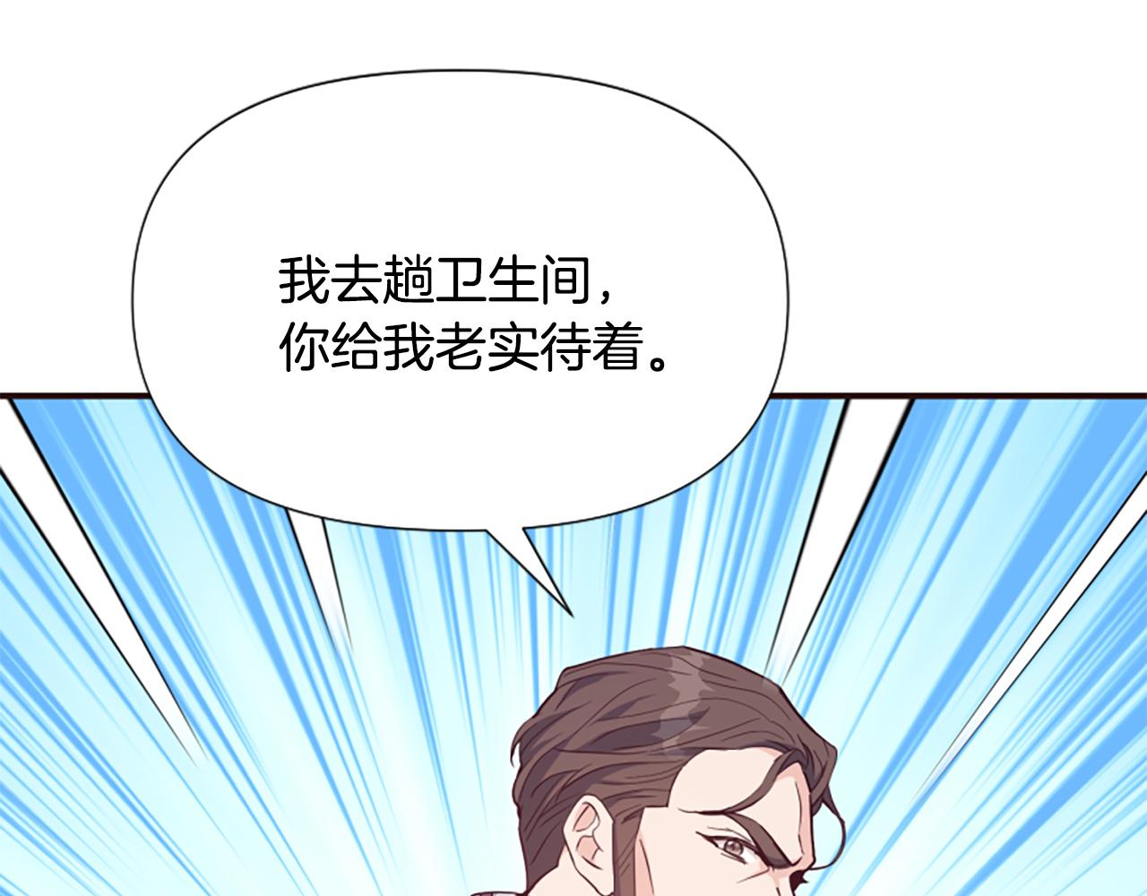 爲什麼對惡女執着 - 第66話 拋出誘餌(1/5) - 2