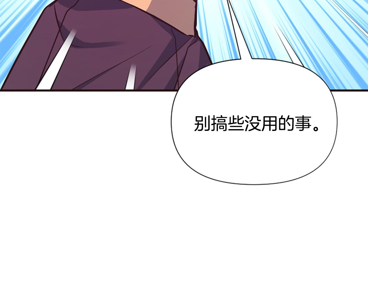 爲什麼對惡女執着 - 第66話 拋出誘餌(1/5) - 4