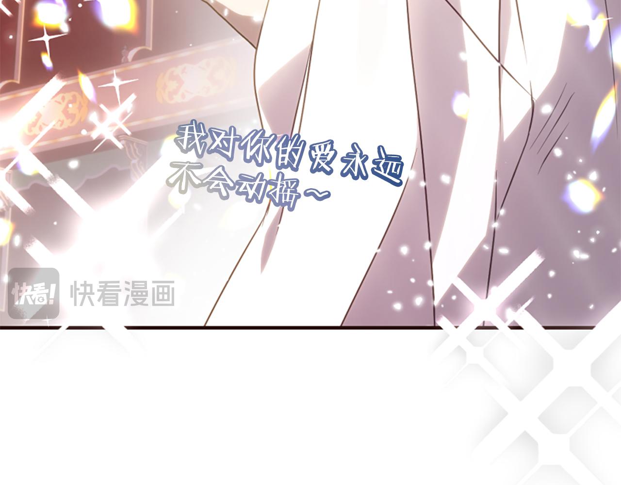 爲什麼對惡女執着 - 第66話 拋出誘餌(2/5) - 6